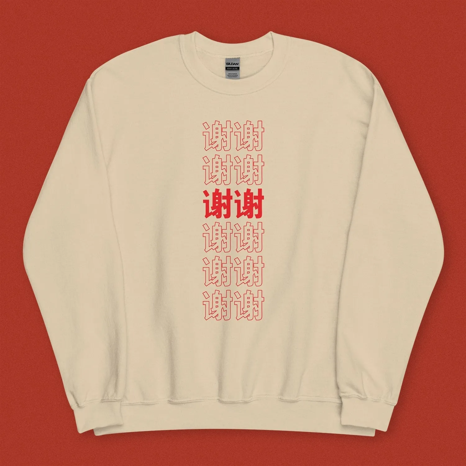谢谢 Thank You Sweatshirt / Simplified